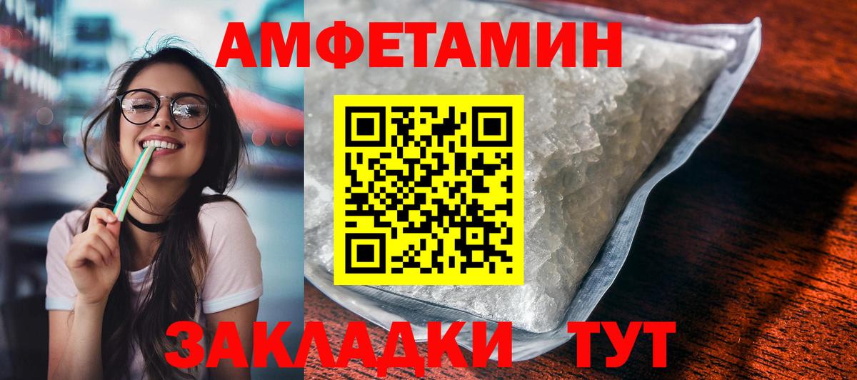 Саяногорск  Amphetamine 98%  АМФЕТАМИН  Вход с VPN 