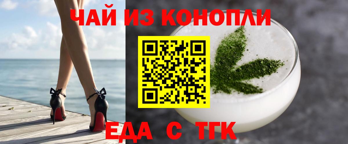 Печенье с ТГК марихуана  Вход с VPN  Саяногорск 