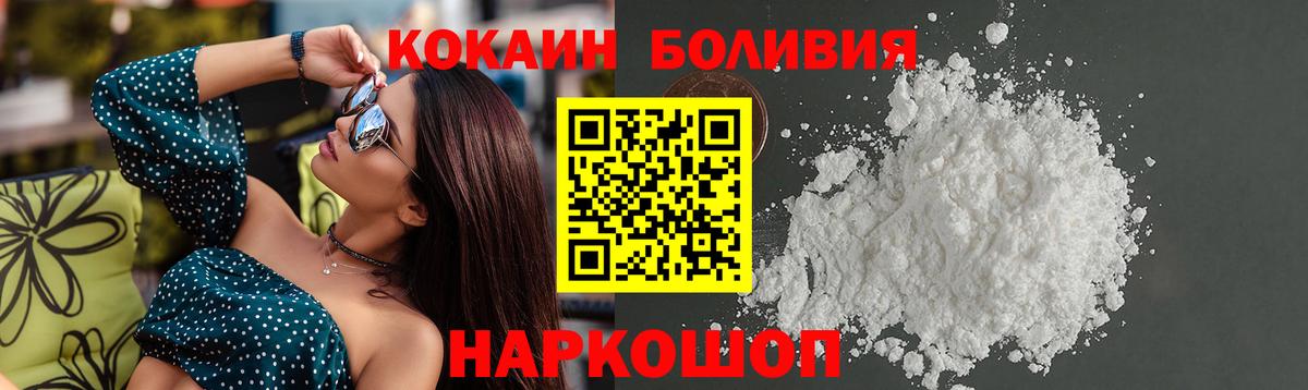 Cocaine  Cocaine 98%  Cocaine Боливия  Вход с VPN  Саяногорск 