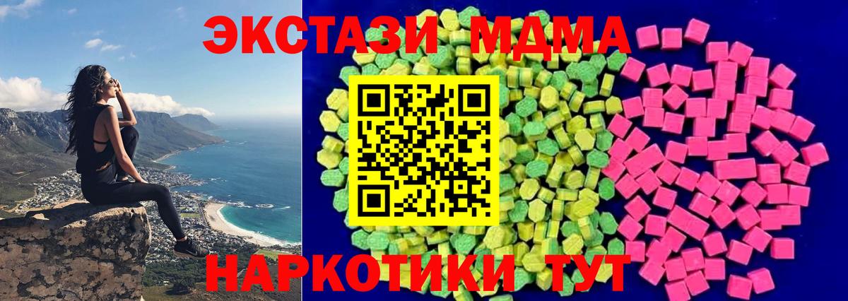 Экстази  Вход с VPN  Саяногорск  купить наркотик  ЭКСТАЗИ таблы 