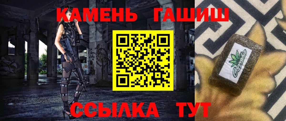 Гашиш убойный  Вход с VPN  Гашиш  ГАШ индика сатива  Саяногорск 