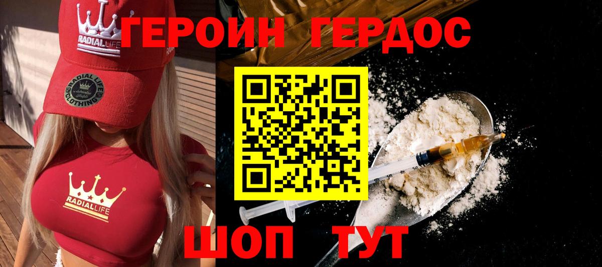 ГЕРОИН афганец Саяногорск