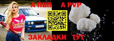альфа пвп Пугачёв