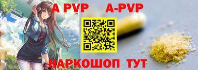 альфа пвп Пугачёв
