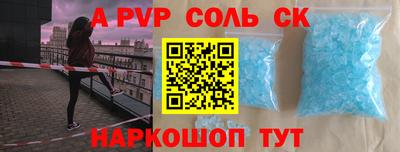 a pvp Пушкино
