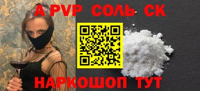 альфа пвп Пугачёв