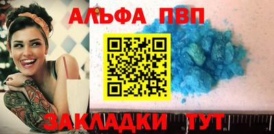 альфа пвп Пугачёв