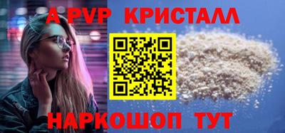 альфа пвп Пугачёв