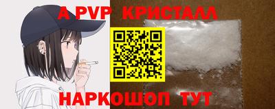 альфа пвп Пугачёв