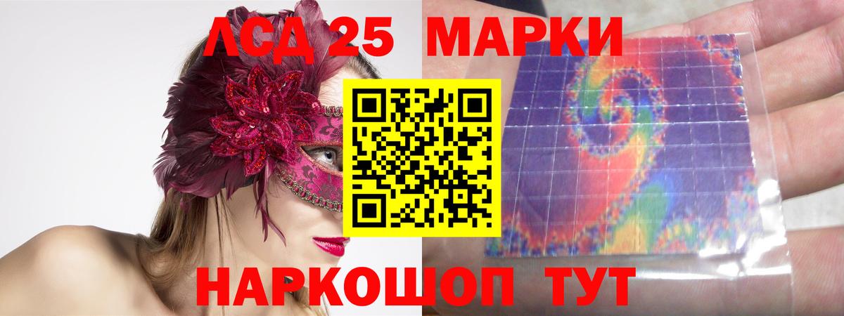 Лсд 25 экстази кислота Саяногорск