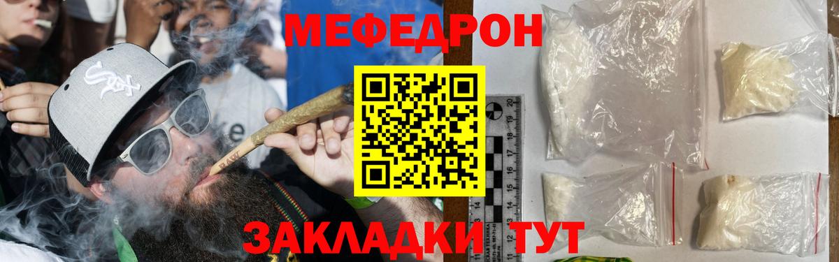 Мефедрон мука Саяногорск
