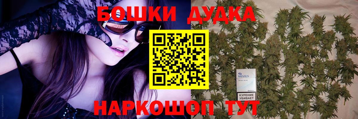 Бошки Шишки гибрид Саяногорск